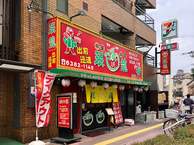 Min-ryu Suita head shop