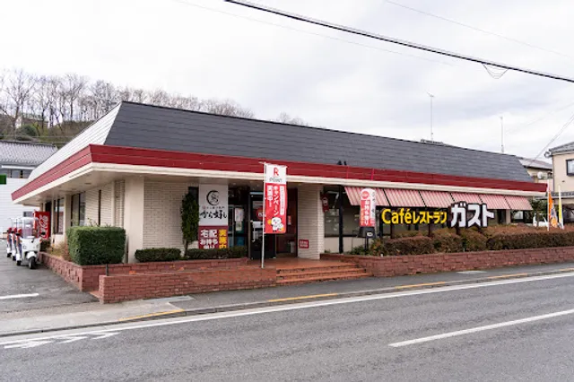 ガスト 八王子横川店