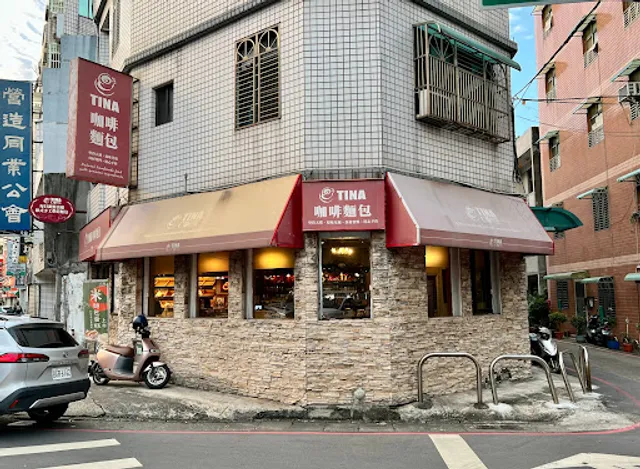 TINA咖啡麵包-桃園店 ｜早午餐｜簡餐｜下午茶｜早餐
