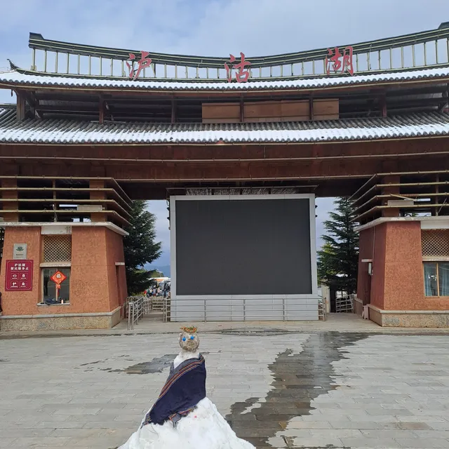 Lugu Lake Yonsamity Resort Hotel