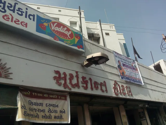 Hotel Suryakant