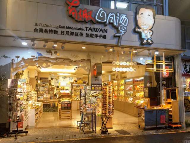 Fun Sun Moon Lake Flagship Store