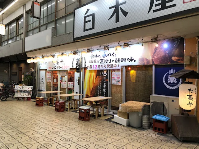 Tawaraya Izumi Fuchu