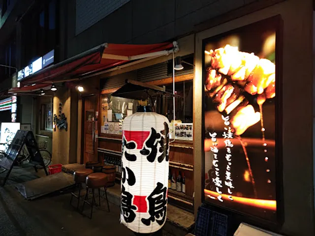 地鶏専門 たか鳥 西梅田店