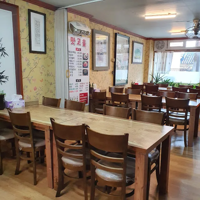 맛고을식당
