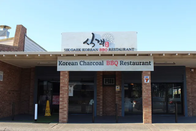 SIK GAEK Korean BBQ Restaurant