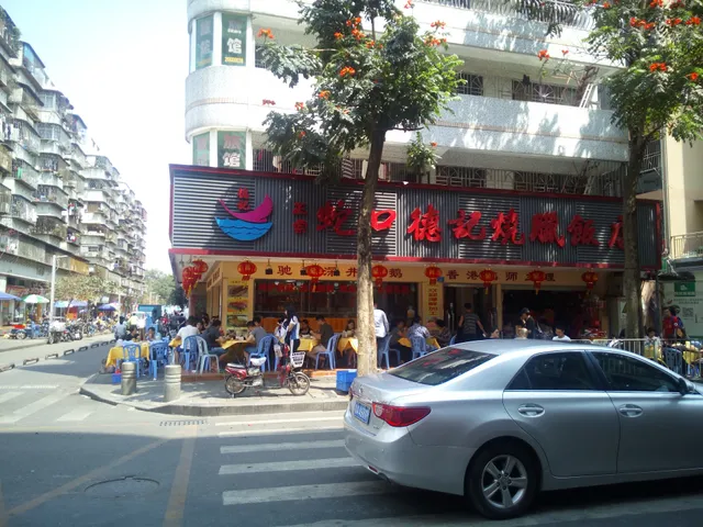 Shekou Deji Shaola Restaurant