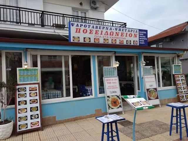 POSEIDONEION fish tavern - grill