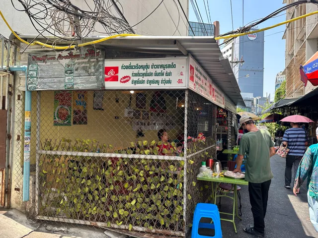 ตุ๊กตา อาหารตามสั่ง