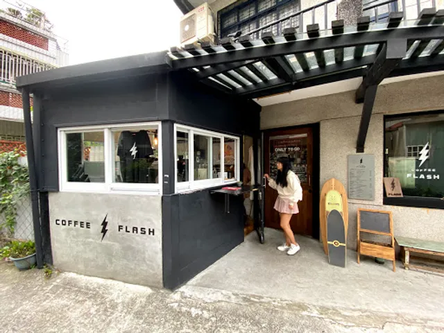 Coffee Flash 快閃咖啡 民國店