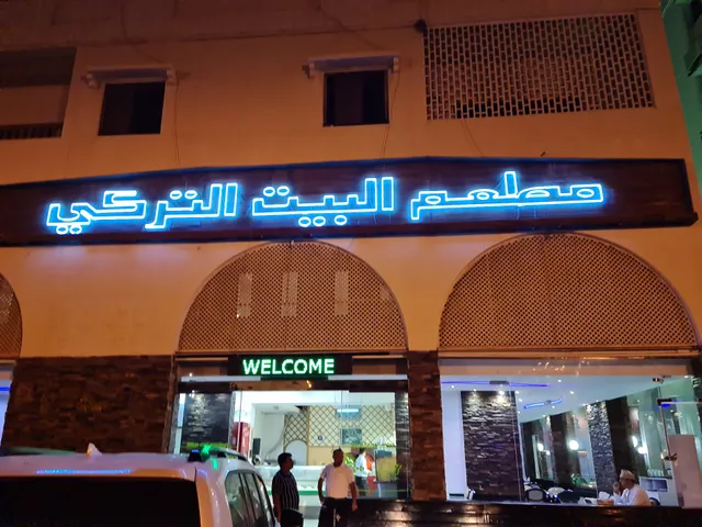 Turkish House Restaurant