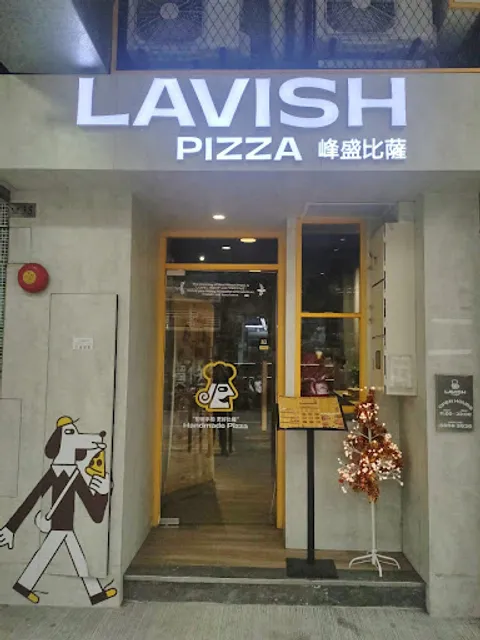 Lavish Pizza 峰盛比薩(黑沙環店)