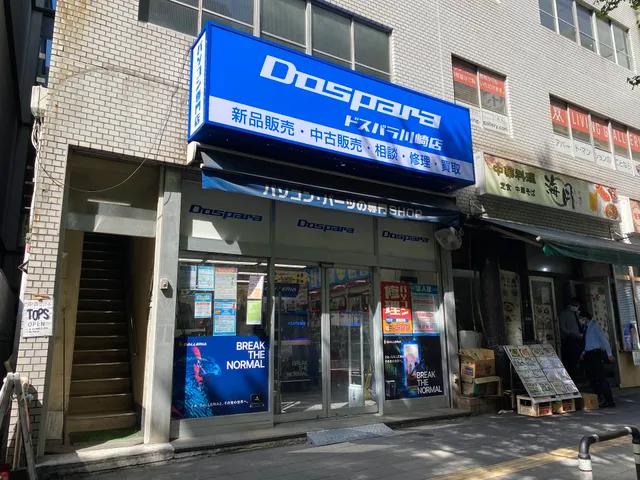 Dospara Kawasaki store