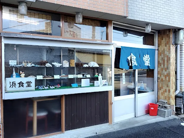 浜食堂