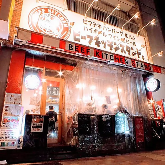 ビーフキッチンスタンド 新杉田店