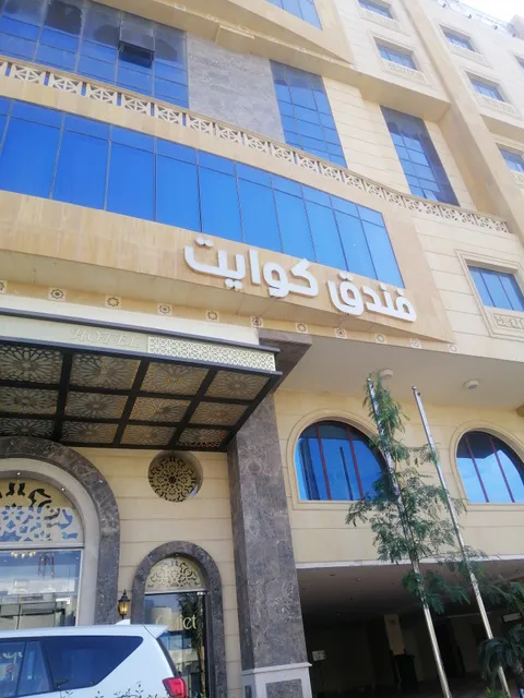 Quiet Hotel Al Shatea