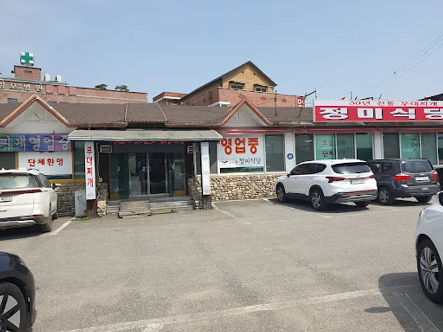 정미식당 통일동산점