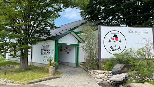 ほんごうの木珈琲 ピエロ