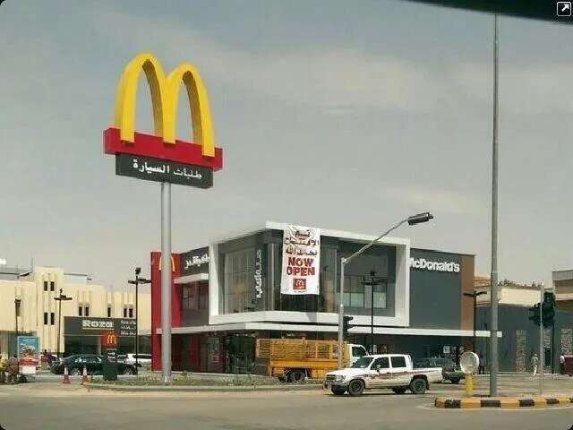 McDonald's