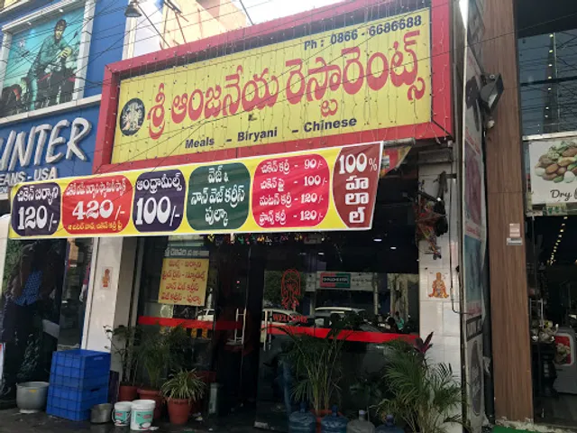 Sri Anjaneya Restaurants