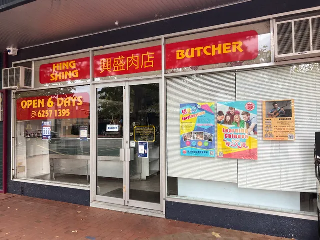 Hing Shing Butcher