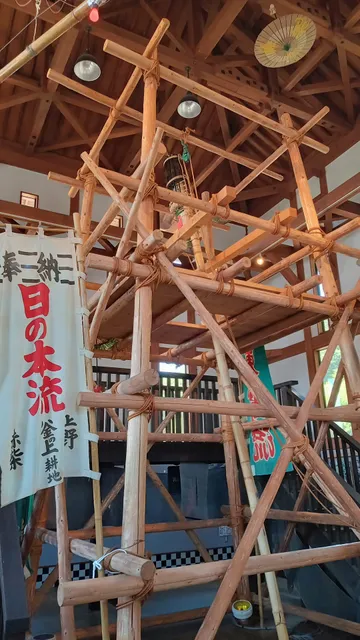 Road Station Ryuseikaikan