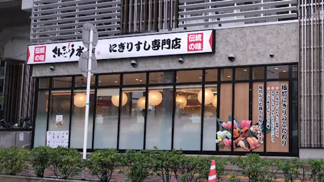 Sankyusuisan Wakaeiwataten