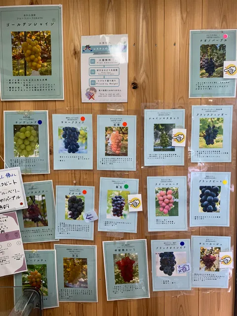 あわら温泉 フルーツパーク OKAYU