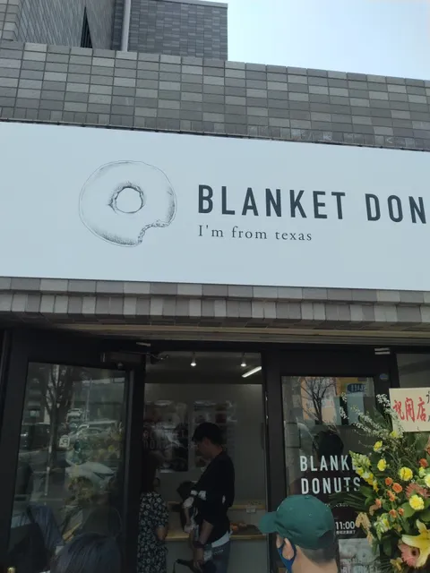 BLANKET DONUTS千葉寺店