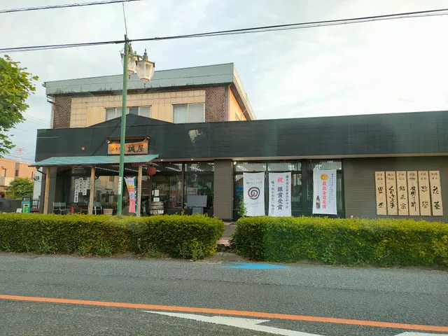 酒専門店 キングショップ誠屋