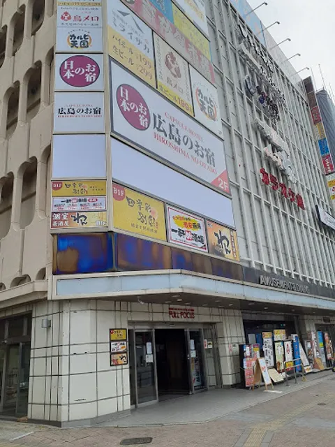 一軒め酒場 広島駅前店