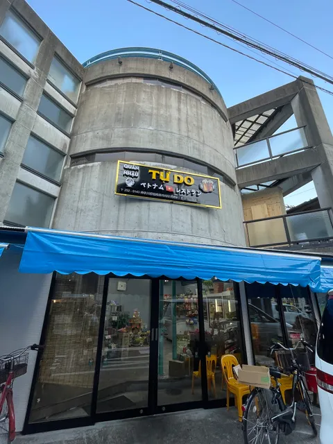 Quán nhậu TỰ DO 🍻「 ベトナム 🇻🇳レストラン🍜 」