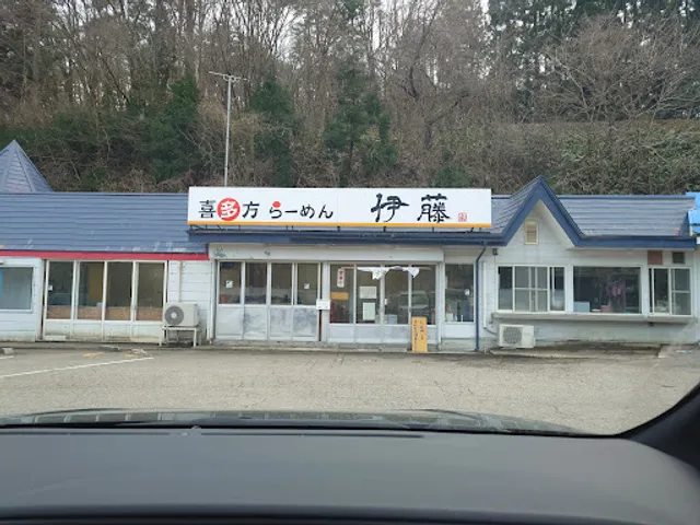 喜多方らーめん伊藤