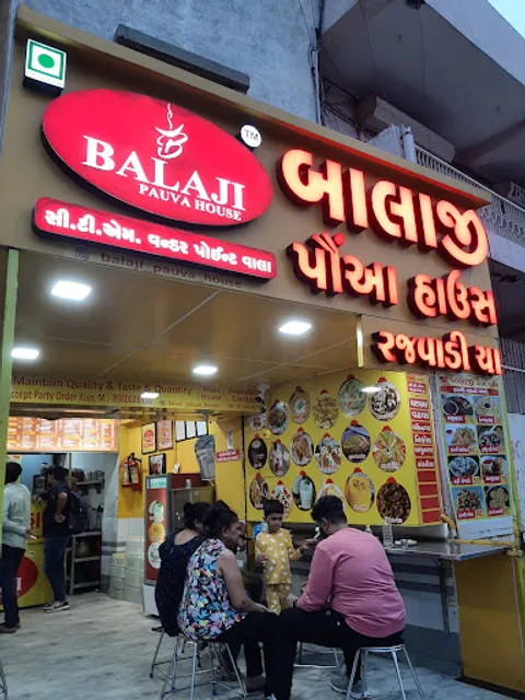 BALAJI PAUVA HOUSE