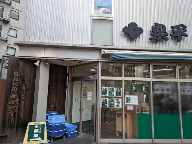 Izuhei Bashamichi Main Shop
