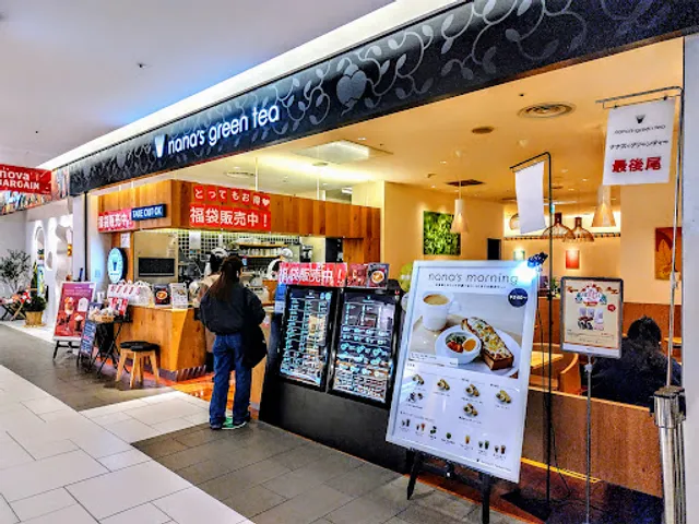 nana ' s green tea Shinshizuokasenobaten (matcha cafe)