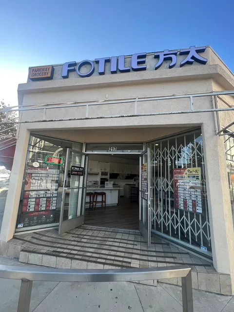 FOTILE San Gabriel - 方太圣盖博专卖店