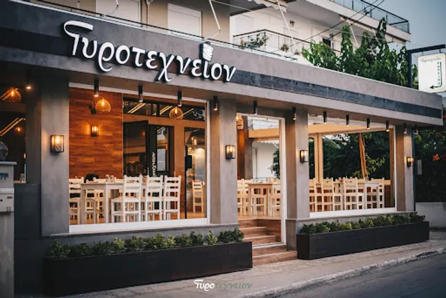 Γυροτεχνείον - Βραχναίικα