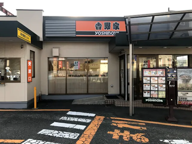 Yoshinoya