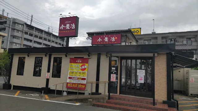 小麦冶 大野城店