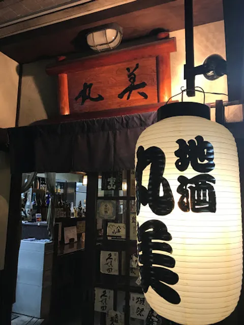 丸美 171店