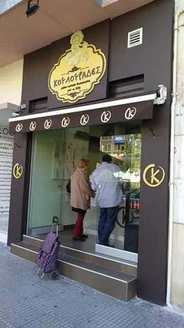 Κουλουράδες Καλλιθέα