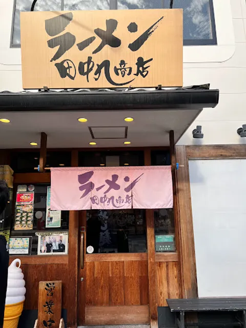 Ramen Tanaka Kyu Shoten