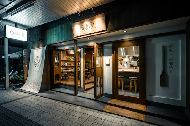 Uomaru Fresh Fish & Robatayaki Hikone