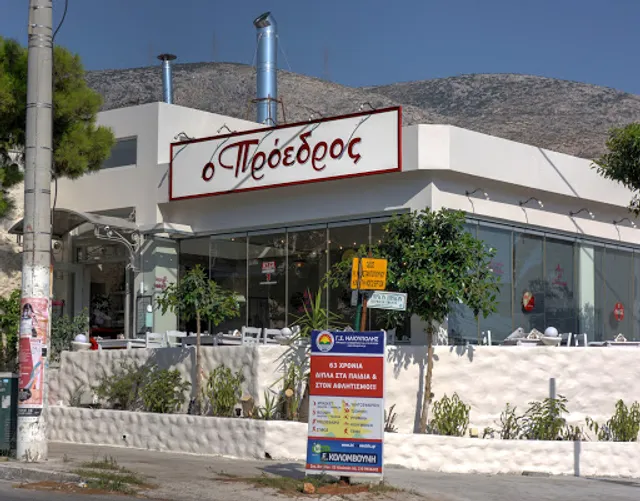 Tavern "The President" Ilioupoli