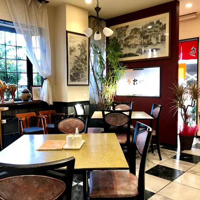 中華菜館 ちんか