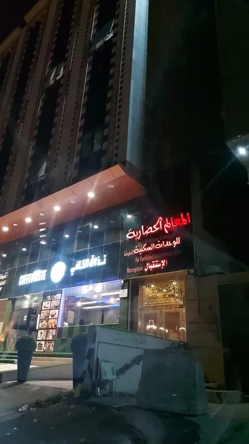 Almalem Alhadarya Aparthotel