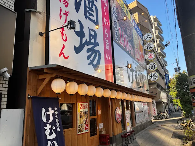 Grilled Yakitori Kemuri Gamoyonchome