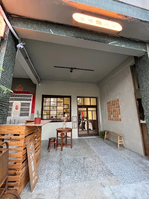 Kim Yo Pan (Vegan Bakery)