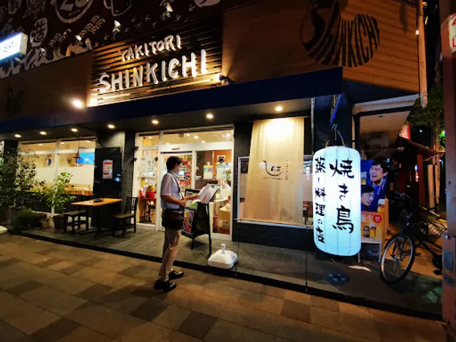 昼カラ酒場 しん吉